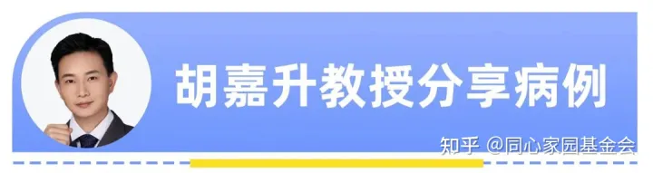 大咖谈病例 | 鹿全意教授：一例原发性血小板增多的病例点评