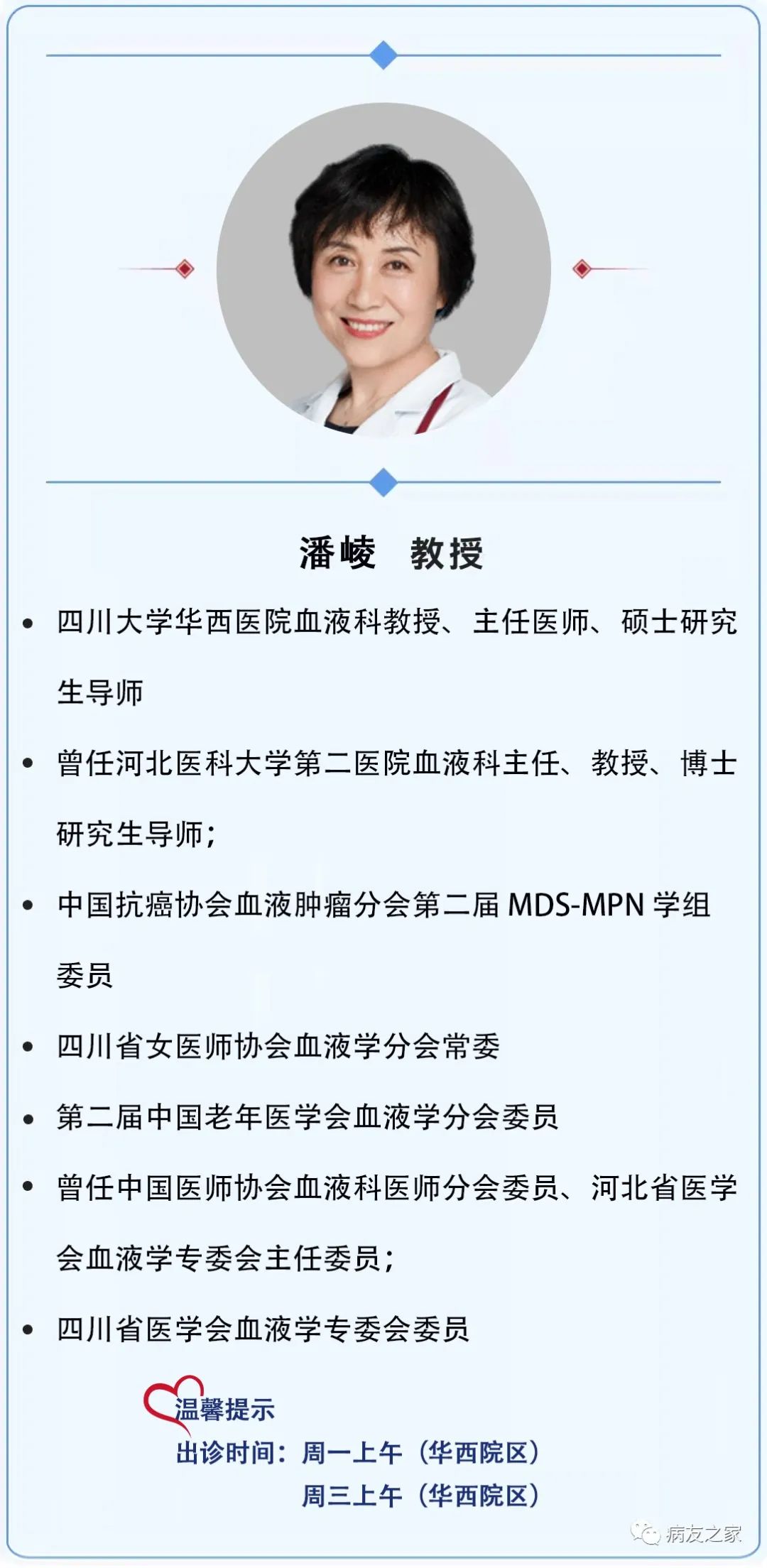 医患零距离 | MPN患者预后、用药问题详解