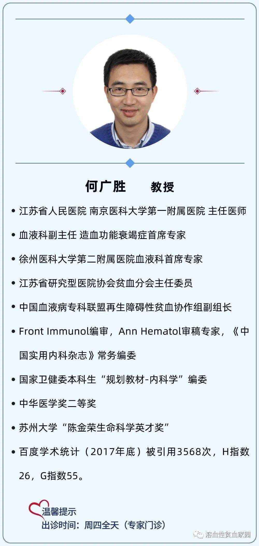 一问医答 | 自身免疫性溶血性贫血（AIHA）常见问题（十）