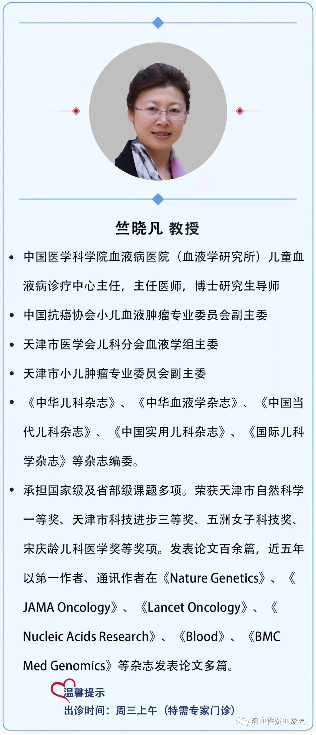 一问医答 | 自身免疫性溶血性贫血（AIHA）常见问题（七）