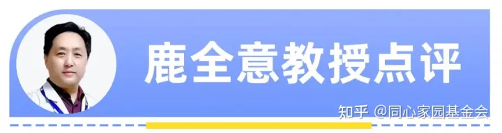 大咖谈病例 | 鹿全意教授：一例原发性血小板增多的病例点评