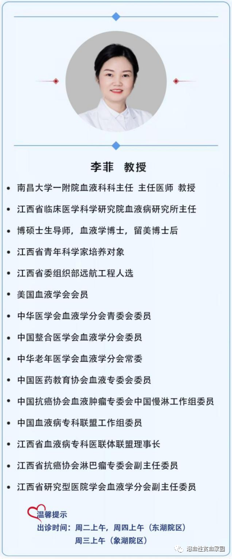 一问医答 | 自身免疫性溶血性贫血（AIHA）常见问题（六）