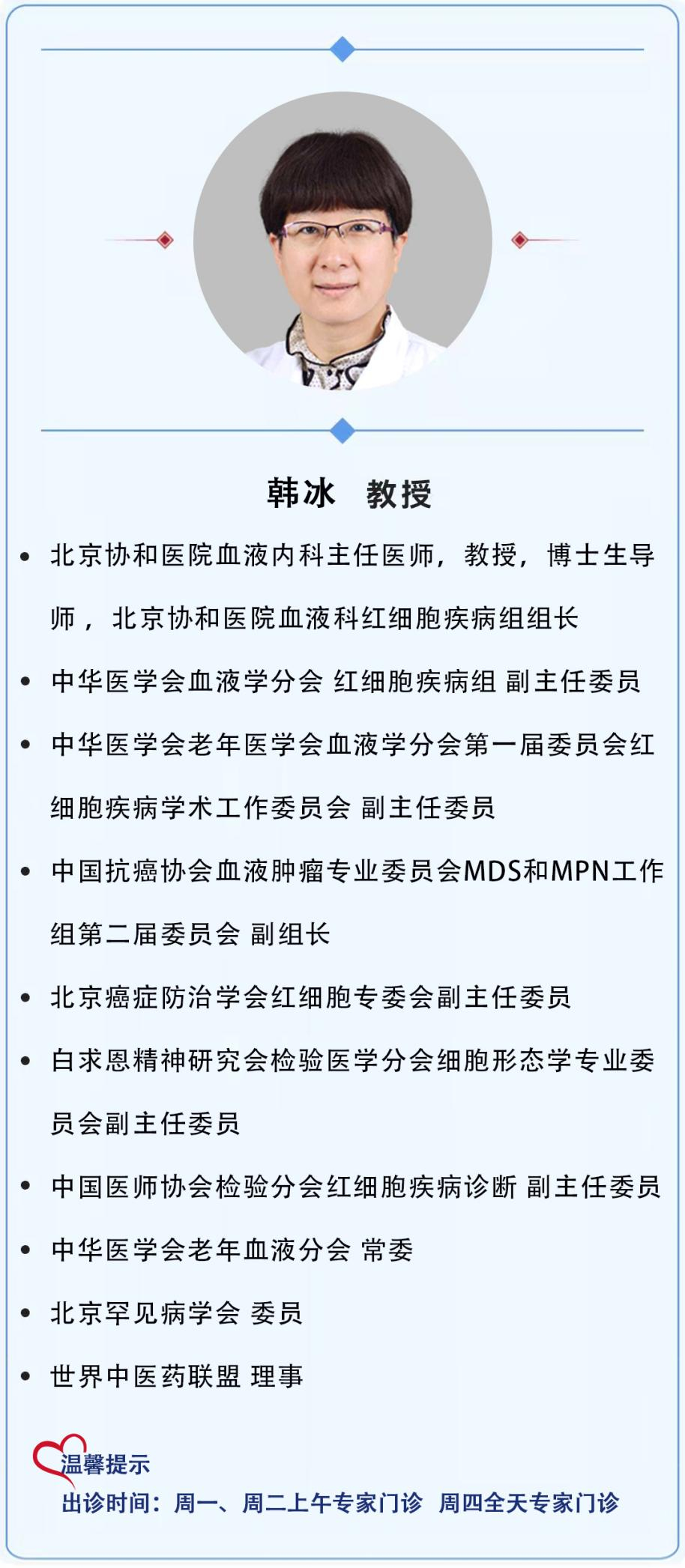 一问医答丨自身免疫性溶血性贫血（AIHA）常见问题（十二）