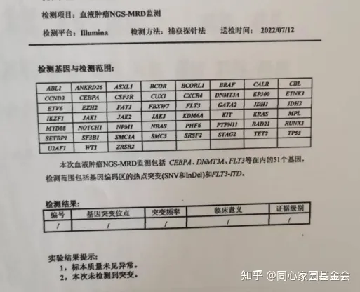 大咖谈病例 | 鹿全意教授：一例原发性血小板增多的病例点评