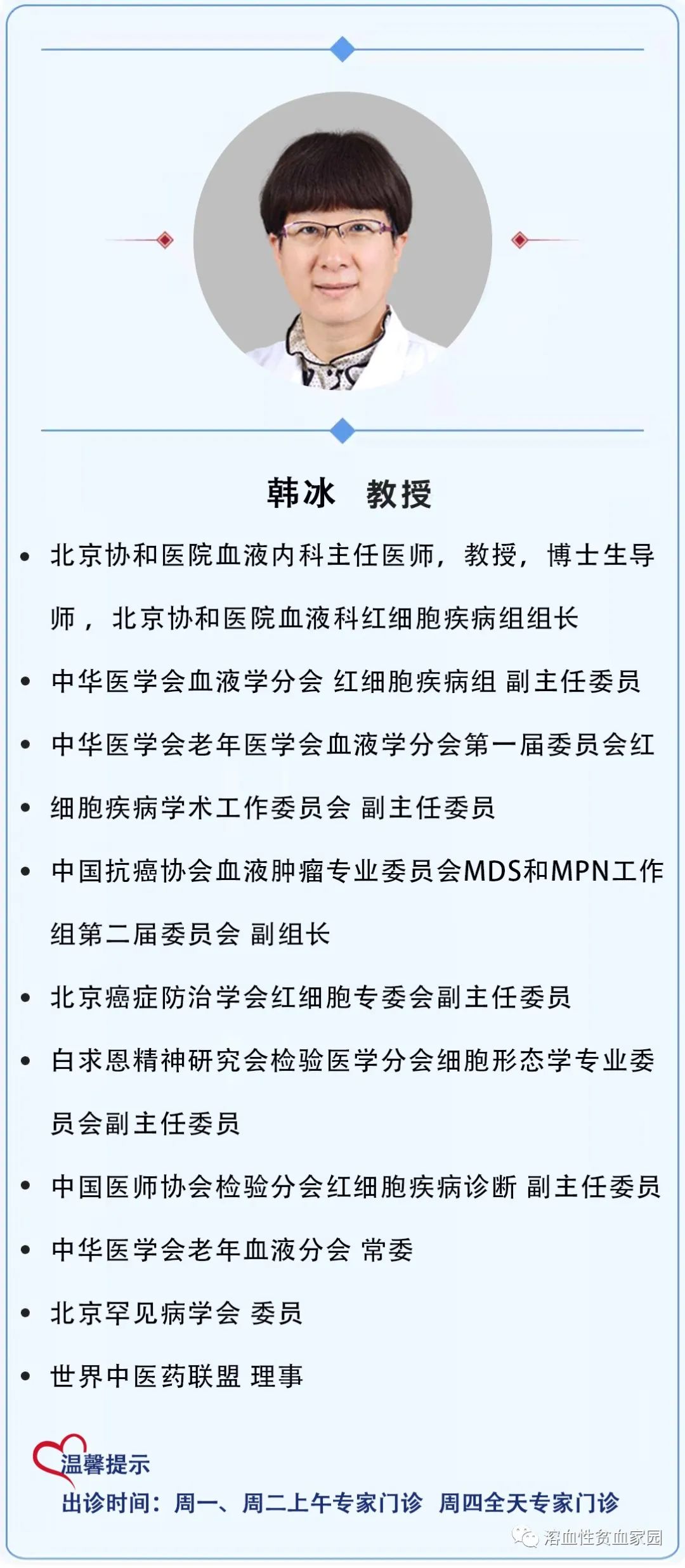 一问医答 | 自身免疫性溶血性贫血（AIHA）常见问题（八）